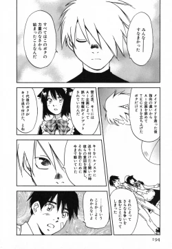 Page 193 of Maidroid Yukinojoh Vol.4