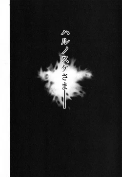 Page 199 of Maidroid Yukinojoh Vol.4