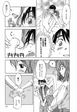 Page 27 of Maidroid Yukinojoh Vol.4