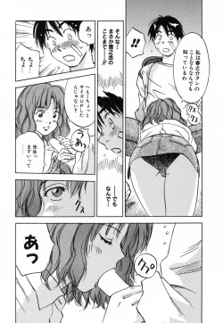 Page 29 of Maidroid Yukinojoh Vol.4