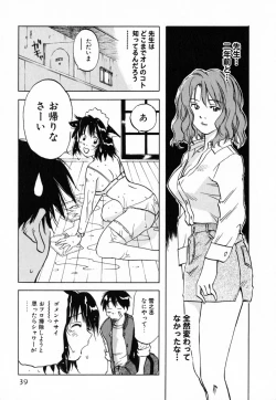 Page 39 of Maidroid Yukinojoh Vol.4