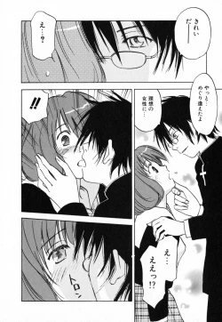 Page 89 of Maidroid Yukinojoh Vol.4