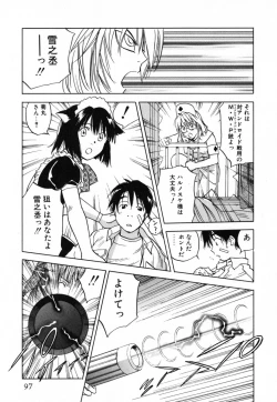 Page 96 of Maidroid Yukinojoh Vol.4