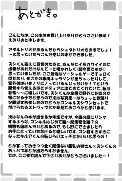 Page 20 of Doki Doki Hey Triangle