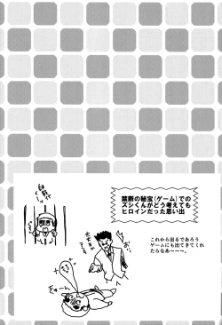 Page 21 of Doki Doki Hey Triangle