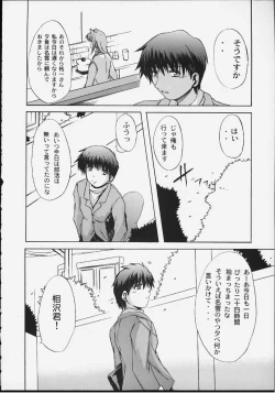 Page 13 of Angelic Plume 2