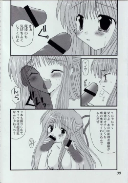 Page 7 of disguise TYPE-A