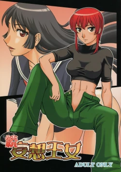 Page 1 of Zoku Mousou Oujo