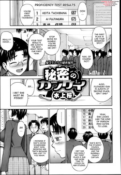 Download Himitsu no Kankei | Our Secret Relationship ch. 1-2