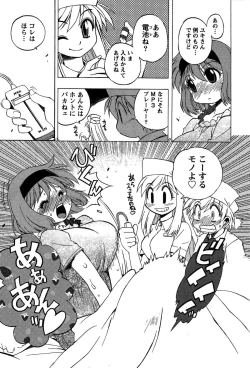Page 11 of Momoiro Joi Gokko