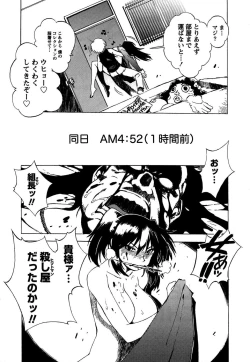 Page 170 of Momoiro Joi Gokko