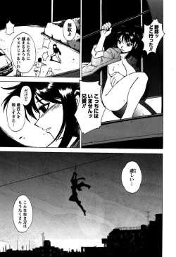 Page 171 of Momoiro Joi Gokko