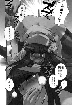 Page 190 of Momoiro Joi Gokko