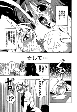 Page 25 of Momoiro Joi Gokko