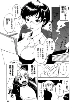 Page 27 of Momoiro Joi Gokko