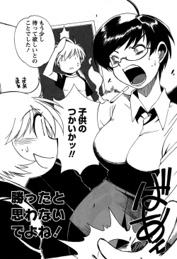 Page 28 of Momoiro Joi Gokko