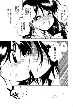 Page 57 of Momoiro Joi Gokko