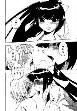 Page 78 of Momoiro Joi Gokko