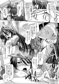 Page 109 of Megami Crisis 15