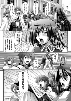 Page 115 of Megami Crisis 15