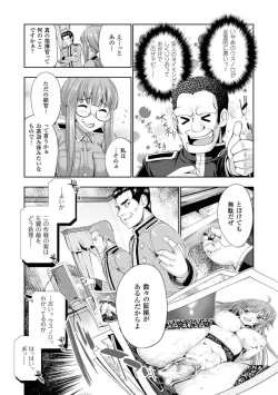 Page 137 of Megami Crisis 15