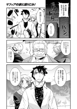 Page 152 of Megami Crisis 15