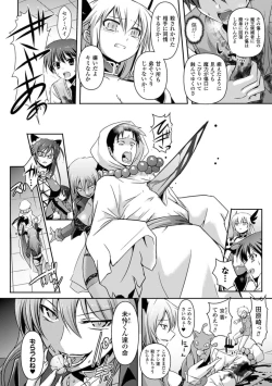 Page 15 of Megami Crisis 15