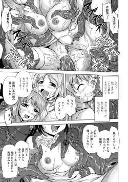 Page 177 of Megami Crisis 15