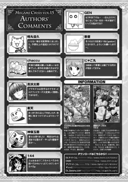 Page 186 of Megami Crisis 15