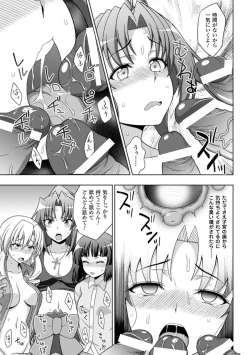 Page 30 of Megami Crisis 15