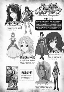 Page 91 of Megami Crisis 15