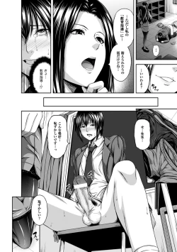 Page 10 of 2D Comic Magazine Shasei Kanri Maniacs Vol. 1