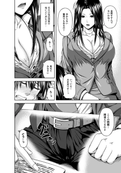 Page 18 of 2D Comic Magazine Shasei Kanri Maniacs Vol. 1