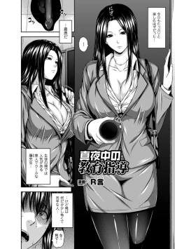 Page 8 of 2D Comic Magazine Shasei Kanri Maniacs Vol. 1