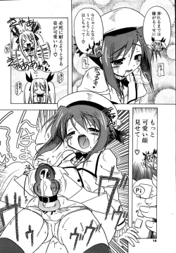 Page 11 of COMIC Potpourri Club 2007-08