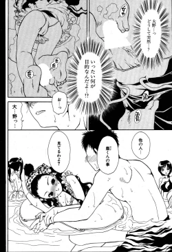 Page 123 of COMIC Potpourri Club 2007-08