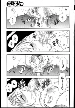 Page 226 of COMIC Potpourri Club 2007-08