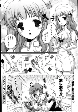 Page 249 of COMIC Potpourri Club 2007-08