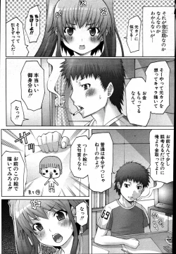 Page 252 of COMIC Potpourri Club 2007-08