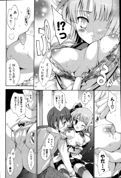 Page 63 of COMIC Potpourri Club 2007-08