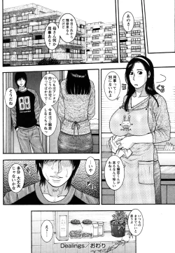 Page 102 of Comic Masyo 2007-05