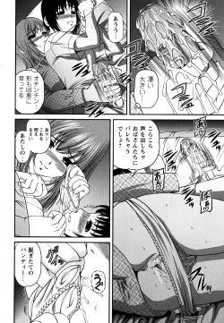 Page 124 of Comic Masyo 2007-05