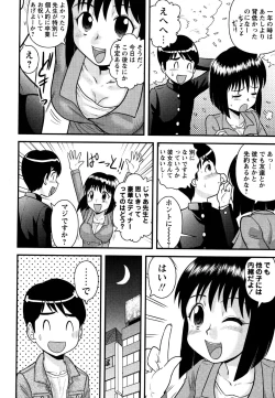 Page 154 of Comic Masyo 2007-05