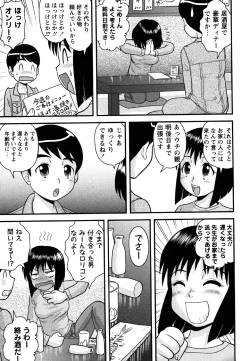 Page 155 of Comic Masyo 2007-05