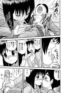 Page 161 of Comic Masyo 2007-05