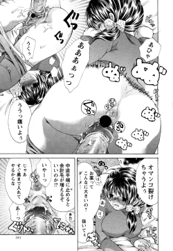 Page 181 of Comic Masyo 2007-05