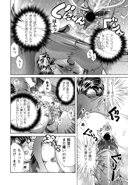 Page 182 of Comic Masyo 2007-05