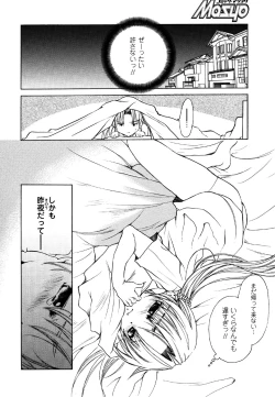 Page 194 of Comic Masyo 2007-05