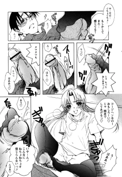 Page 200 of Comic Masyo 2007-05