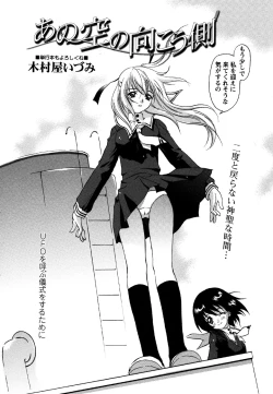 Page 24 of Comic Masyo 2007-05